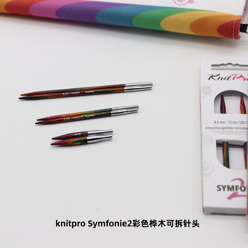 knitpro2桦木可拆环形针进口棒针