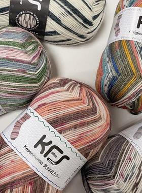 德国进口opal袜子线kfs设计师自动提花羊毛线diy手编袜子编织毛线