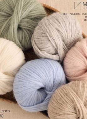 Rowan MODE softest alpaca羊驼毛线手工diy编织中粗毛线柔软不扎