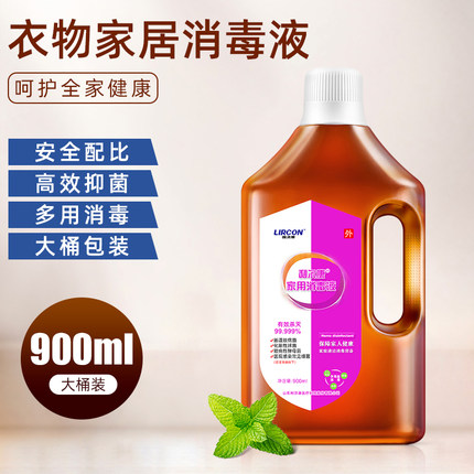 利尔康消毒液家用杀菌衣物厨房室内拖地宠物消毒除螨虫900ml*1瓶