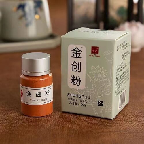 生肌粉生肌膏金创粉止血压疮收敛快速愈合褥床生肌粉老人伤口