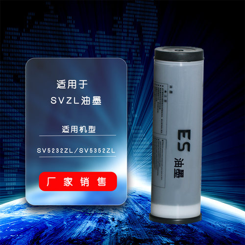 嘉信鸿德SVZL油墨厂家自营