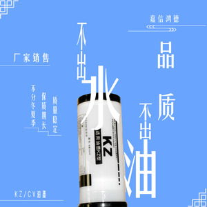 嘉信鸿德CV KZ油墨 适用CV1850 1855 1860 1865学印宝 小举人