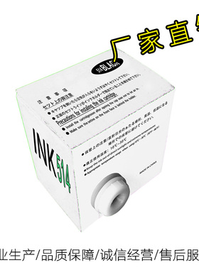 嘉信鸿德DP514油墨 兼容DP31S 33S 3350 23S 3100 43S  24S速印机