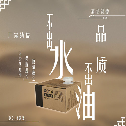 兼容德宝DP-M420数码印刷机