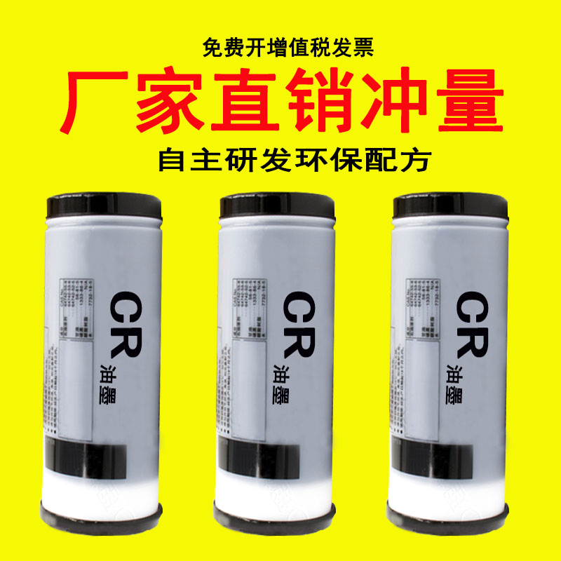 嘉信鸿德CR油墨适用CR1600 1630速印机数码印刷机油墨厂家销售