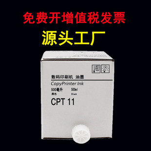 6452 6451 6453 6454 6401速印 嘉信鸿德T11油墨 6455 适用CP6450