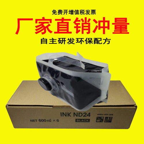 工厂直销ND24椭圆口 圆口 油墨 适用德宝DP-330 340 430 440 460