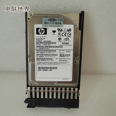 HP 375863-004 9Y4066-131 375696-002 DG072A8B54 72G10KSAS硬盘