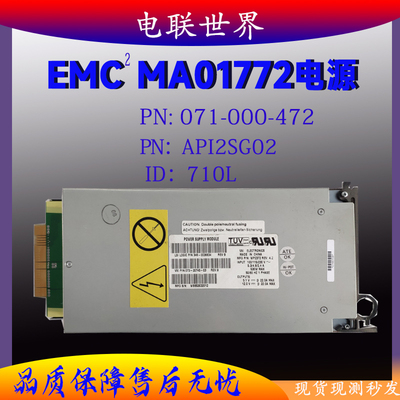EMC MA01772  API2SG02 071-000-472  ID：710L   磁盘柜电源