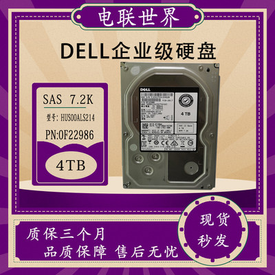 DELL 0F22986 0TX8WW-HGT00 HUS726040AL214 4T 7.2K SAS 硬盘