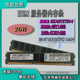 2GB MT18JDF25672PDZ 2Rx8 1G4G 内存 49Y1438 47J0149 IBM