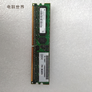 DDR2 内存 ;39M5818 38L6015 ECC 512MB 39M5817 IBM PC3200 X336