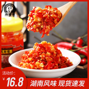 蒜蓉剁辣酱农家手工自制香辣小米剁椒酱湖南满师傅特产下饭菜拌面