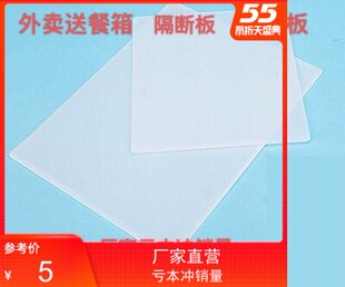 62升美团外卖箱中空板保温隔板隔断阻隔挡板户外送餐箱配件垫底板