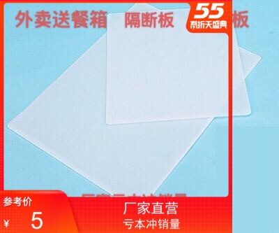 升美团隔板隔断送餐配件外卖箱
