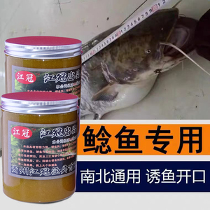 泡臭鱼小药臭鱼调料钓大口鲶鱼专用小药诱食剂添加剂鲢鱼添加饵料