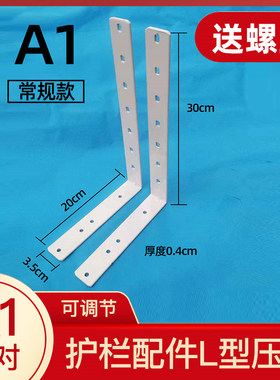 儿童床围栏配件实木床护栏支架宝宝围栏挡板L型压脚 铁脚专用配件