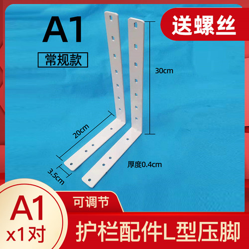 儿童床围栏配件实木床护栏支架宝宝围栏挡板L型压脚 铁脚专用配件