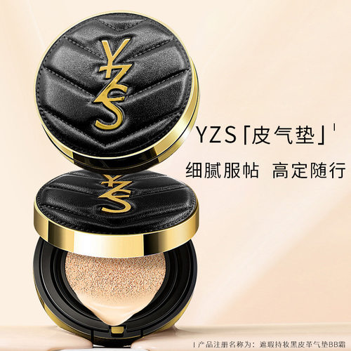 正品yzs气垫BB霜女遮瑕控油持久不脱妆CC霜粉底液送替换装