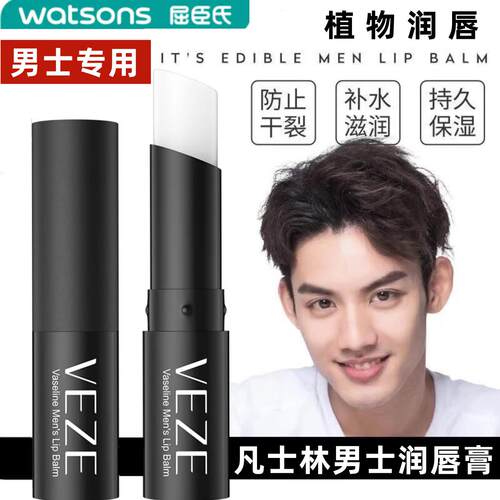 正品凡士林润唇膏男士专用补水保湿滋润秋冬防干裂去死皮淡化唇纹