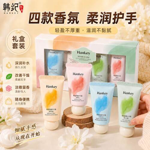 正品韩纪香氛护手霜套盒40g*4支补水保湿滋润小胖墩护手霜