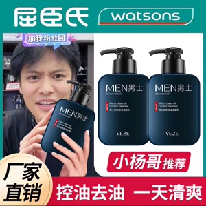 屈臣氏屈臣氏男士洗面奶旗舰店官方正品男生专用控油祛痘美白去黑