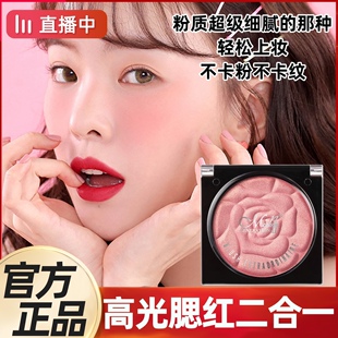 正品 纯植物超自然腮红高光修容盘 怀孕哺乳期孕妇妈妈专用