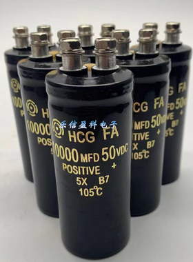 HCG FA 50V10000UF  全新日立音频螺丝脚电解电容器 10000MFD 50V