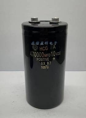 进口日立10V470000UF 变频器 功放滤波 汽车储能铝电解电容器47万