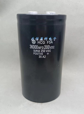 HCG F5A 200V36000UF 螺柱焊机 储能电解电容250V 36000UF 33000