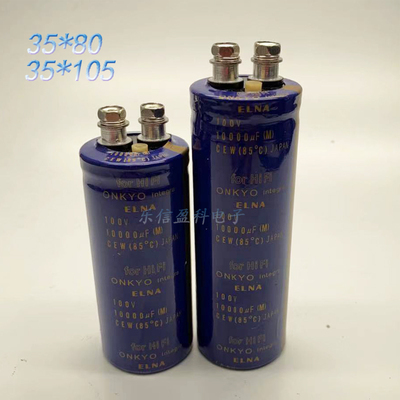 金字ELNA 伊娜100V10000UF 音响专用电容螺丝脚 原装