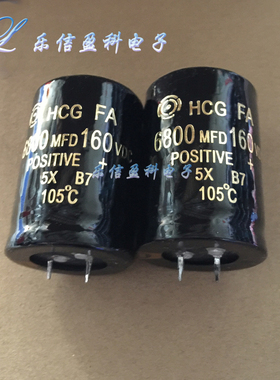 日立  160V6800UF电容 专业功放滤波 大容量铝电解电容