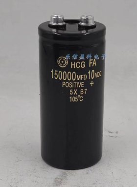 进口日立10V150000UF 音频功放滤波螺丝脚电解电容 150000MFD 10V