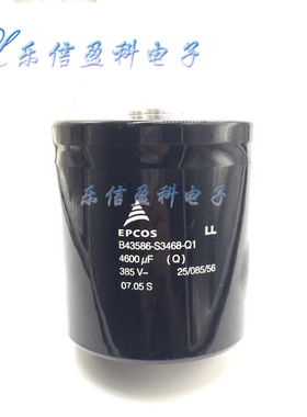 EPCOS 全新 B43586-S3468-Q1 4600UF 385V 底部带螺丝变频器电容
