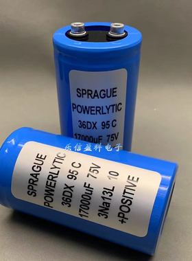 SPRAGUE 36DX系列 75V17000UF 螺丝脚发烧滤波电容 美国思碧电容