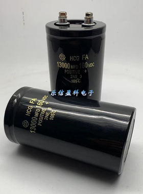 160V13000UF HCG FA滤波 线切割 火花机电容13000MFD 160VDC