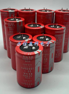 全新红袍伊娜 10000UF 15000UF 22000UF 50V 63V 80V100V音频电容