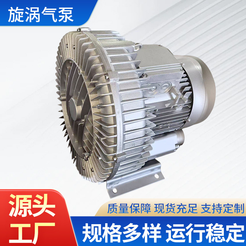 富力牌HG-5500SC高压旋涡气泵工业用漩涡气泵鱼塘增氧机吹吸 两用