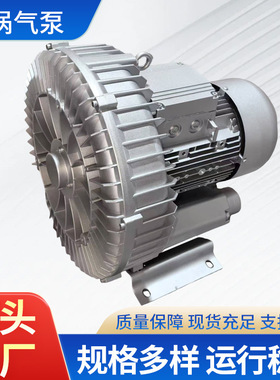 富力牌HG-3000SC高压旋涡气泵工业气泵鱼塘增氧吹吸两用抽排气机