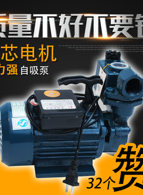 自吸泵家用井用抽水机 水塔供水泵管道增压泵吸水泵厂家直销750W
