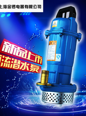 上海金锣潜水泵 抽水机家用抽水220V农用排水用泵浇灌水泵水井泵
