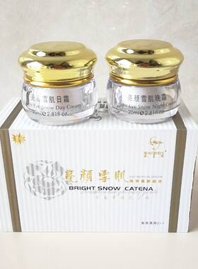 花姿秀花芝秀亮颜雪肌二合一套装