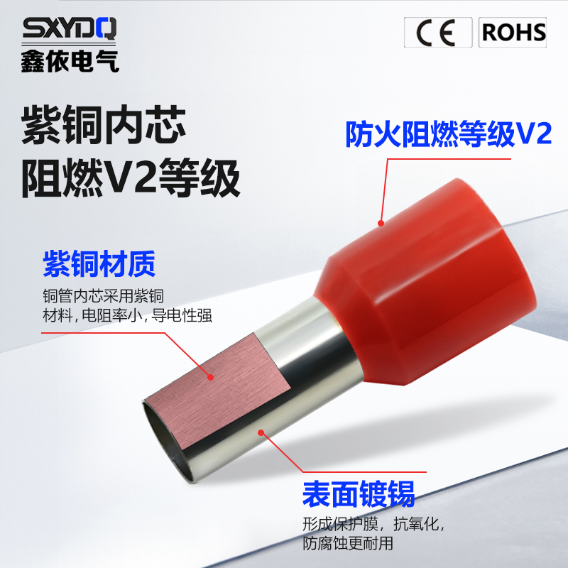 VE管型针型欧式紫铜双线阻燃端子