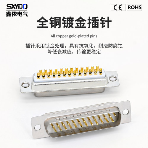 鑫依牌工业级镀金实心针9P15P25P