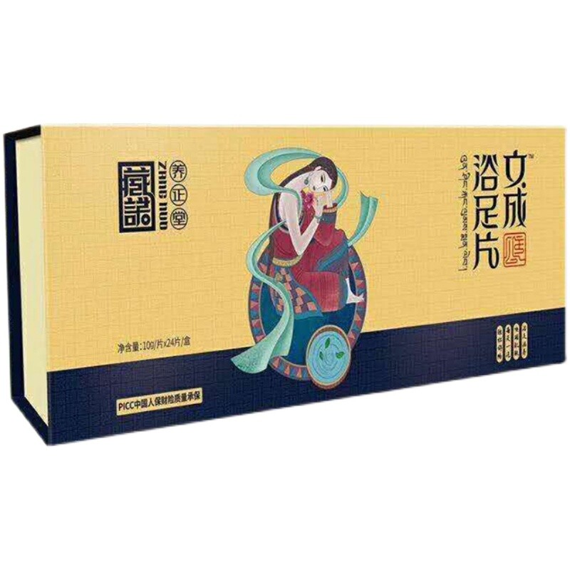 商同足浴泡脚片除湿气藏诺