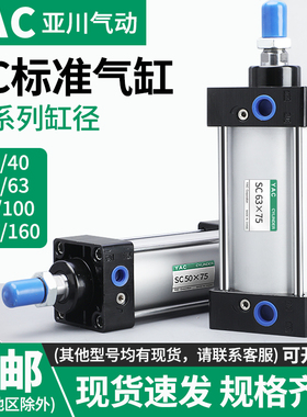 SC标准气缸小型气动SC125X25X50x75X100x200x300x500S大推力SC80
