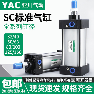 SC标准气缸小型气动SC125X25X50x75X100x200x300x500S大推力SC80