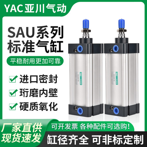 SAU32标准气缸亚德客型