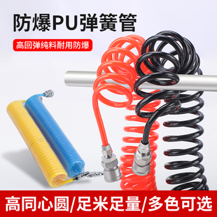 PU弹簧气管软管气泵螺旋伸缩管空压机气动高压风管带接头8mm6